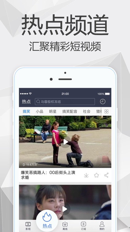 Baidu Videos screenshot-3