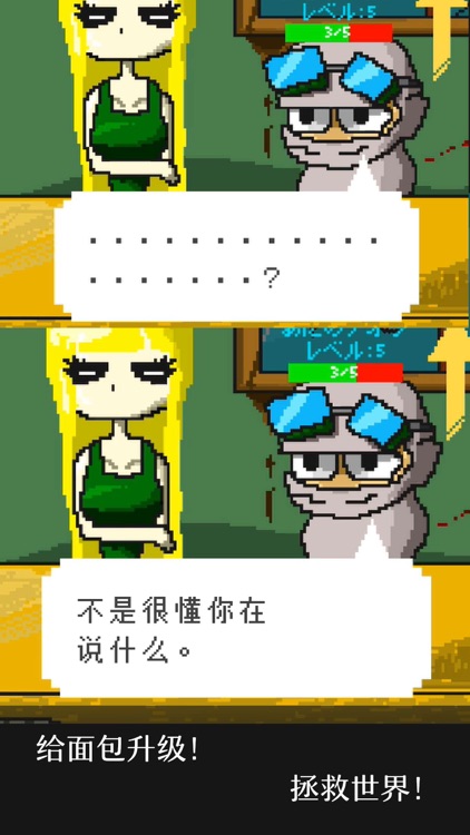 末日面包房 screenshot-5