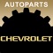 Apps "Chevrolet" - an indispensable offline catalog , selection and viewing of auto parts in the iPhone or iPad
