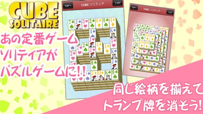 Mahjong Solitaire - 1.1.8 IOS -