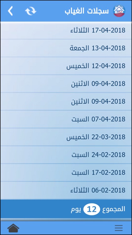 School Dash App screenshot-5