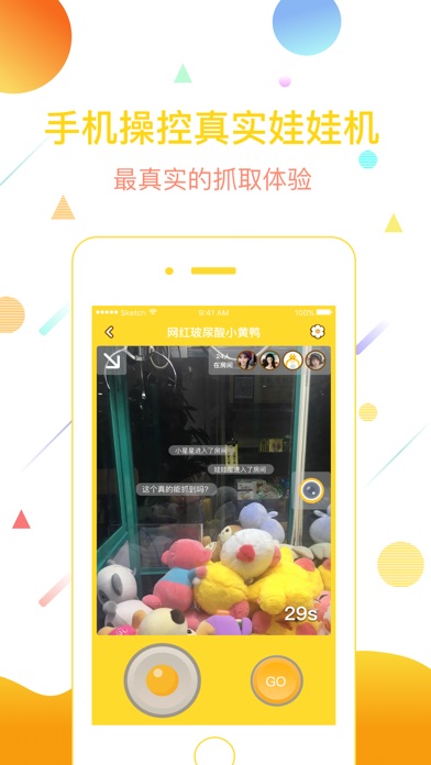 玩乐派 screenshot 2