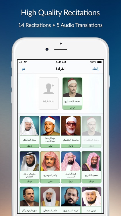 Quran One القرآن الكريم