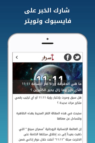 Asrar أسرار - náhled