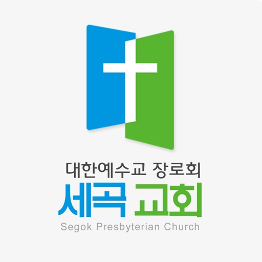 세곡교회 segok.or.kr icon