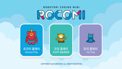 Screenshot #1 pour Rocomi, 로코미