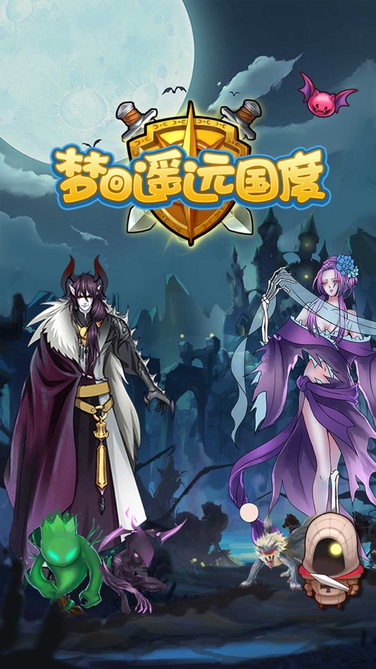 #1. 梦回遥远国度 - 很久以前的童话 (iOS) 由: Faya Media