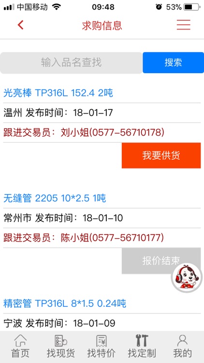 钢狗网 2.0 screenshot-4