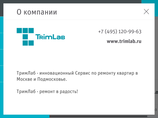 Screenshot #5 pour TrimLab VR