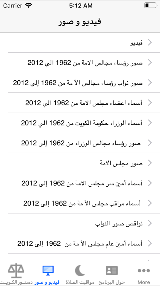 #2. دستور (iOS) 由: A Almulla