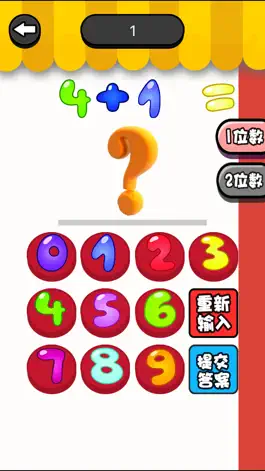 Game screenshot 儿童数学口算作业-有道数学搜题 apk