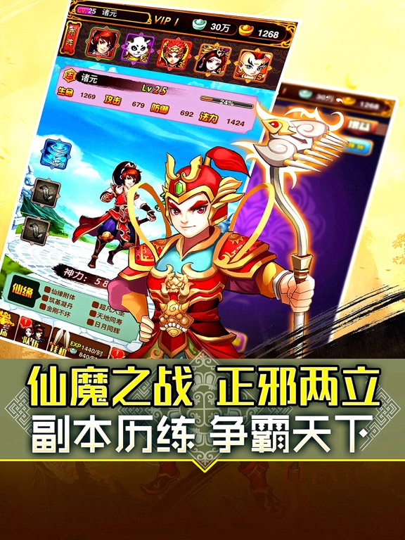 Screenshot #5 pour 全民神仙挂机版