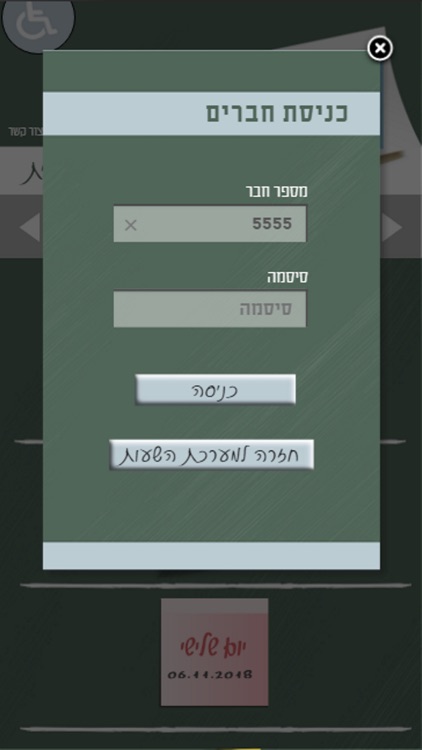 רזים - הרשמה לשיעורים