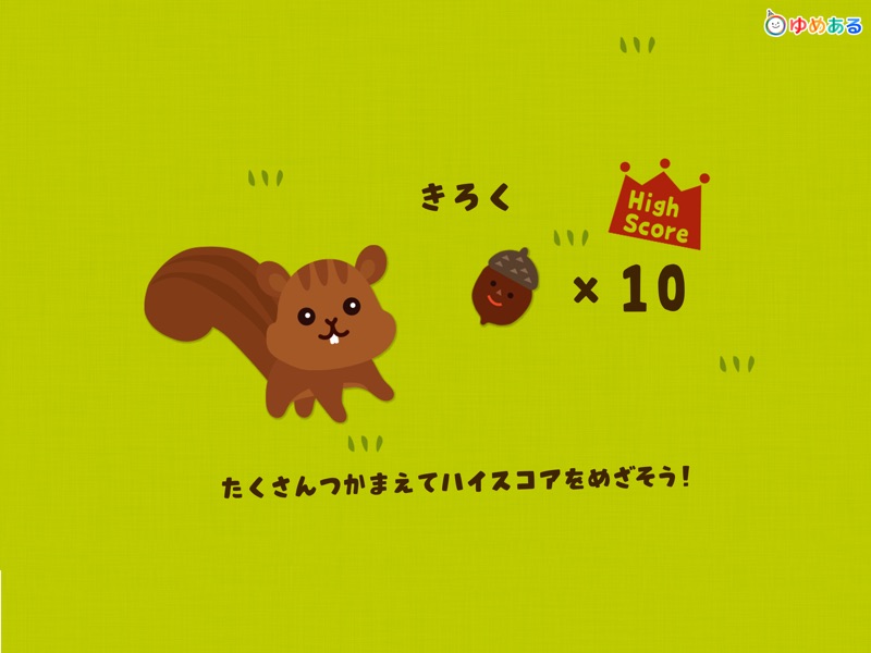 つかまえよう！おにごっこ(親子で遊べる楽しいゲーム) screenshot 8