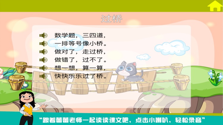 小学语文教材全解-汉语拼音-z c s