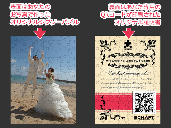 Screenshot #4 pour ARオリジナルジグソーパズル