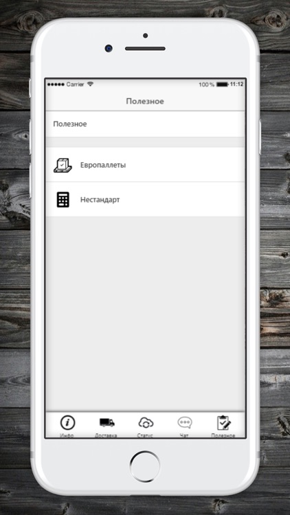TegraLogistics screenshot-4