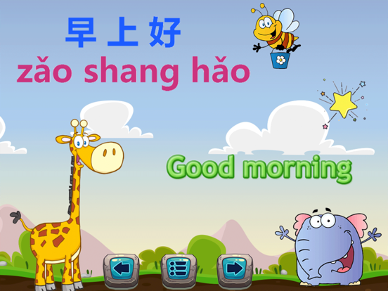 Screenshot #5 pour Parler en chinois mandarin couramment en ligne