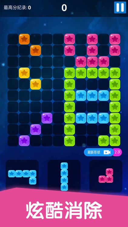 快乐消消-休闲益智消消乐游戏