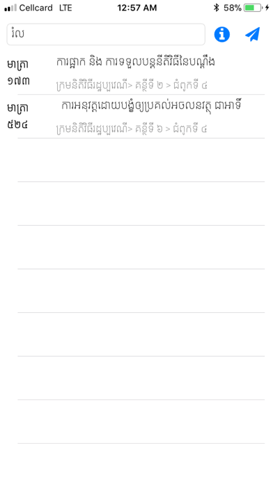 Screenshot #3 pour Civil Code Procedure
