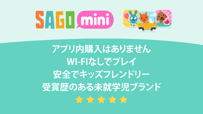 Sago Mini ベイビー ドレスアップのおすすめ画像5