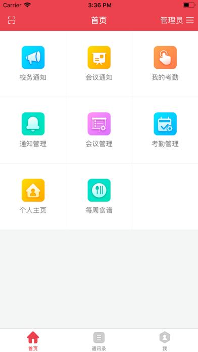 人实OA screenshot 2