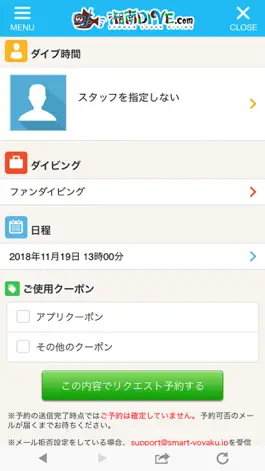 Game screenshot shonandive葉山ダイビングサービス hack