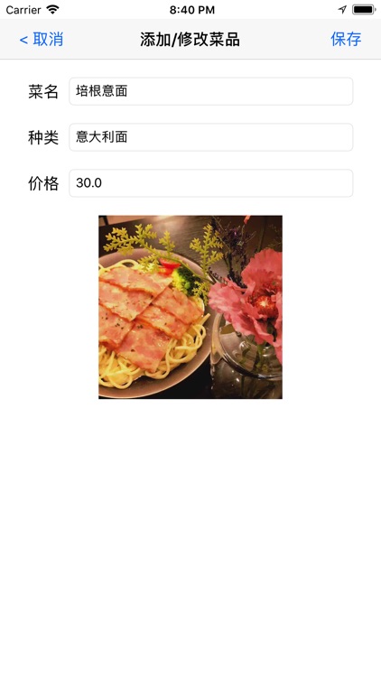 久座商家版 screenshot-3