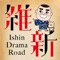 It is Kagoshima-shi official sightseeing application of Kajiki-cho in Kagoshima-shi 【Dramatic Road to the Restoration】