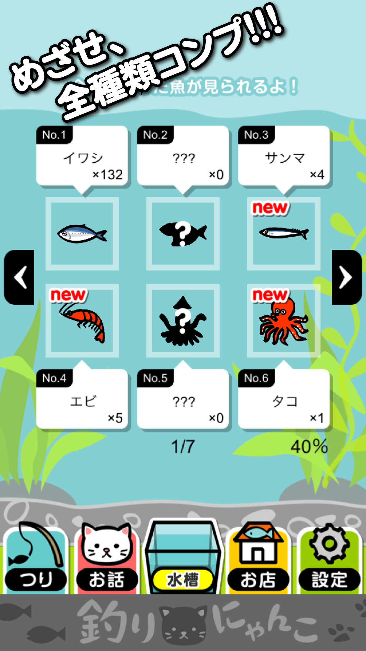 釣りにゃんこ