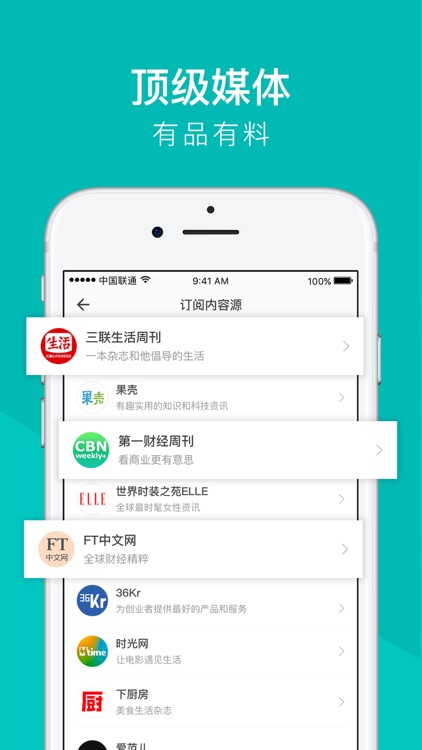 Flipboard红板报:精选全球科技商业新闻杂志 screenshot-4