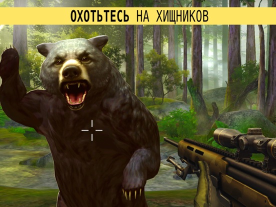 Deer Hunter 2018™ для iPad