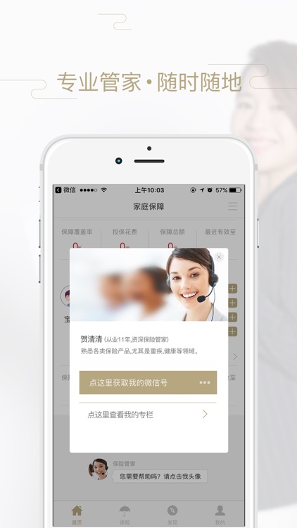 人人保险-百万年轻家庭首选的互联网保险服务平台