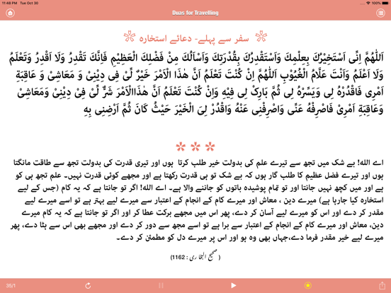 Screenshot #6 pour Supplications for Traveling