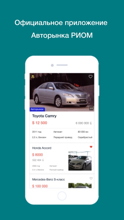 Riom.kg - Авторынок в Бишкеке
