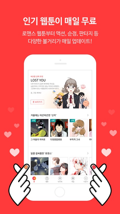 버프툰