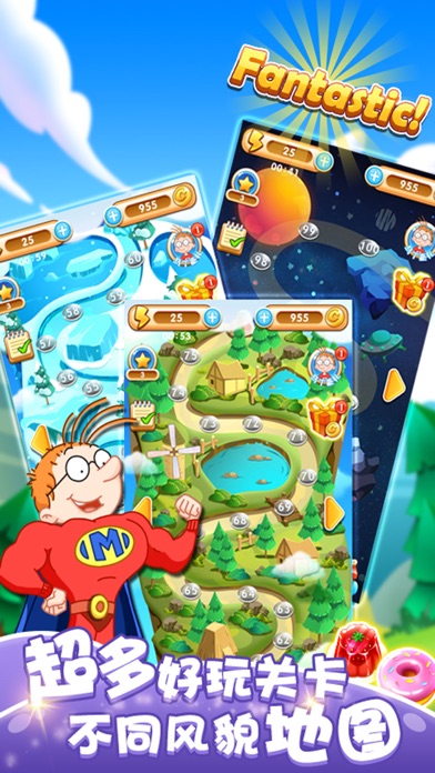 百变马丁爱消除 1.4.5 IOS -