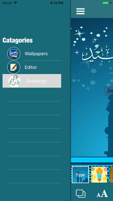 Screenshot #1 pour Eid Ul Azha Wallpapers