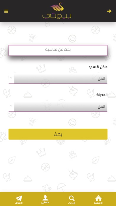 بيوتي screenshot 3