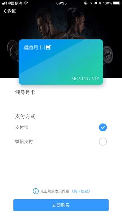 Moving健身