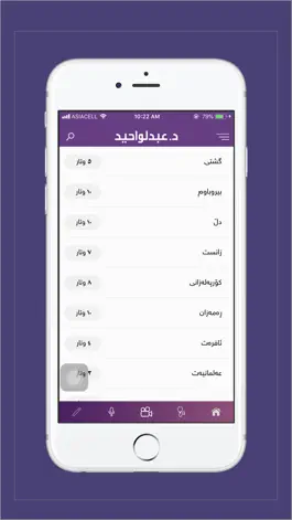 Game screenshot Dr. Abdul Wahid hack