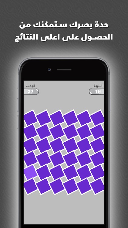 ركز -لعبة اختبار الذكاء أم الغباء screenshot-4