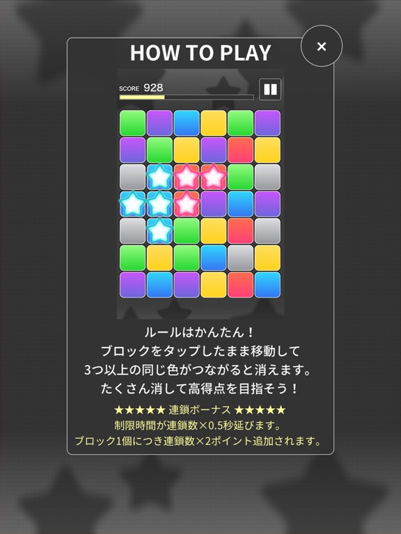 Puzzlineのおすすめ画像5