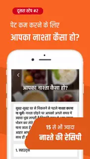 पेट कम करने के उपाय - lose belly fat naturally айфон картинки 2