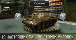 Game screenshot Tank Battle 3D: World War II hack