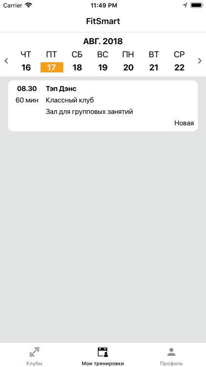 FitSmart screenshot-9