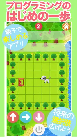 Game screenshot はじめてのプログラミング apk