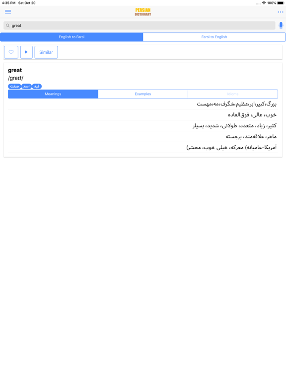 Screenshot #4 pour iFarsi