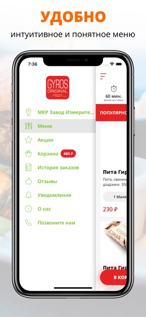 GYROS ORIGINAL | Краснодар(圖2)-速報App