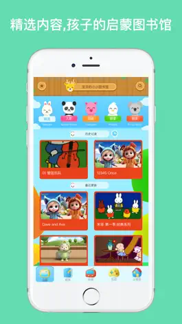 Game screenshot 小小英语图书馆-儿童英语启蒙游戏和动画 apk